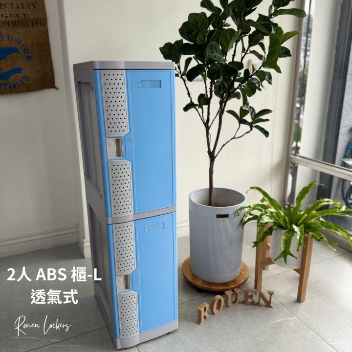 2人 ABS櫃- L 透氣式 指紋型電子鎖櫃中壢置物櫃密碼鎖如何開