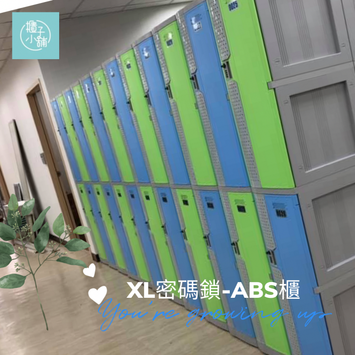 12人 ABS櫃-XL 透氣式 密碼鎖櫃abs員工置物櫃中壢