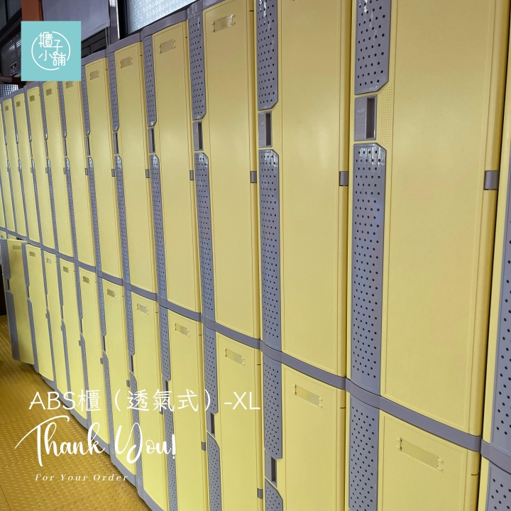 18人 ABS櫃-XL 透氣式 鑰匙鎖櫃鐵櫃置物櫃收納櫃中壢
