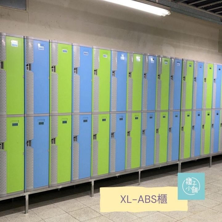 18人 ABS櫃-XL 透氣式 密碼鎖櫃中壢置物櫃密碼鎖重設
